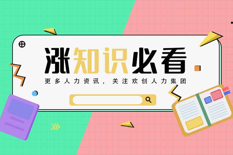 不懂就问，灵活就业人员与企业职工享受的养老待遇有区别吗？